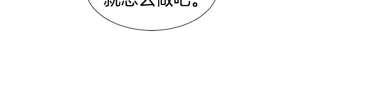 第14话 心结初解 第108页