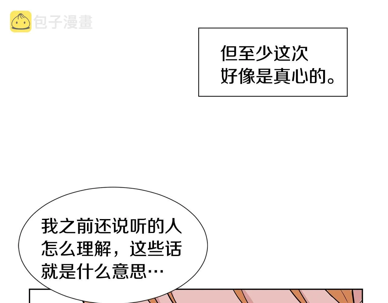 第14话 心结初解 第114页