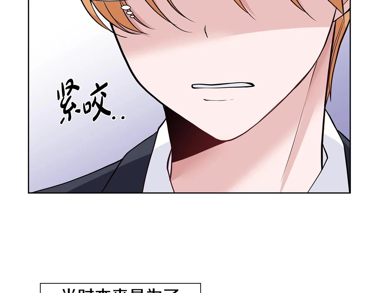 第14话 心结初解 第115页