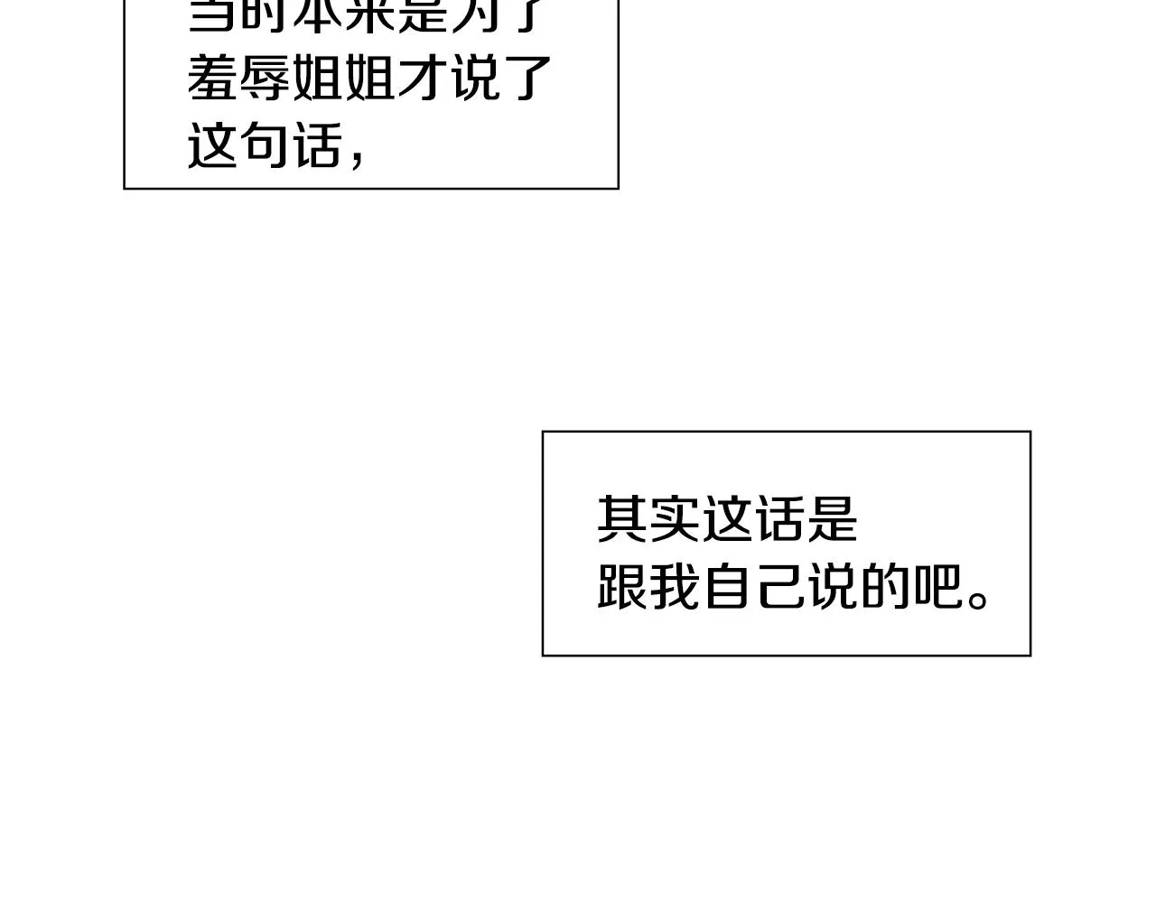 第14话 心结初解 第116页