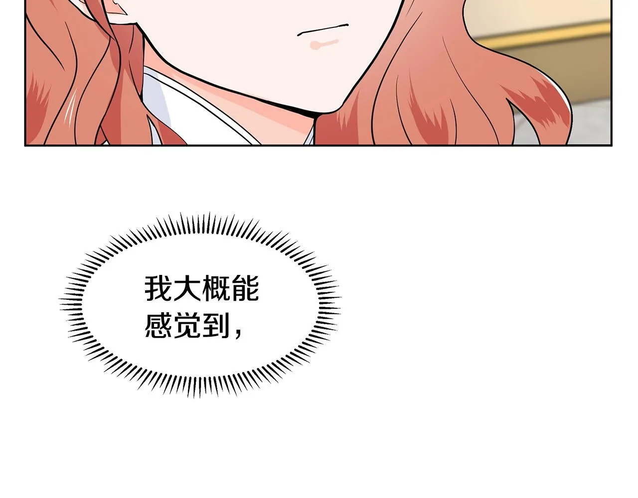 第14话 心结初解 第120页