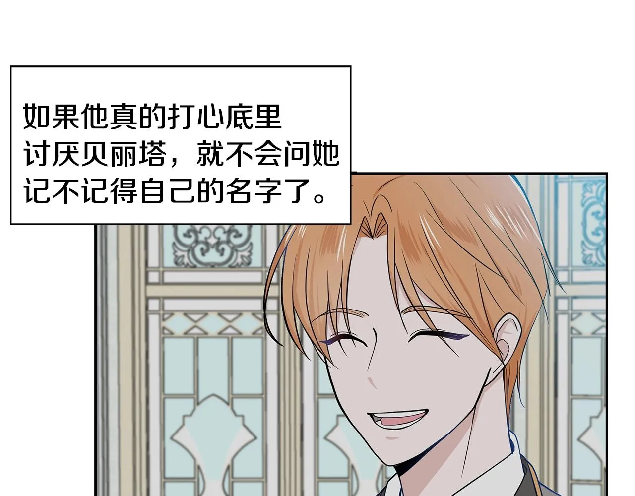 第14话 心结初解 第123页