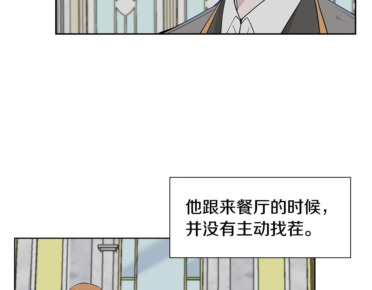 第14话 心结初解 第124页