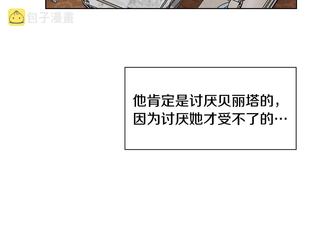 第14话 心结初解 第127页