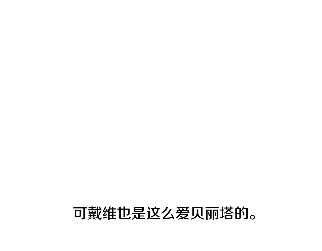 第14话 心结初解 第128页