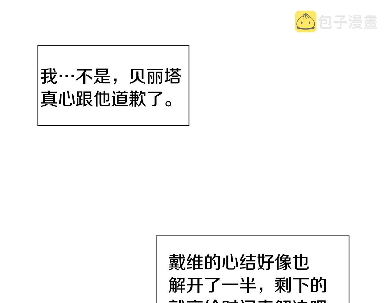 第14话 心结初解 第131页