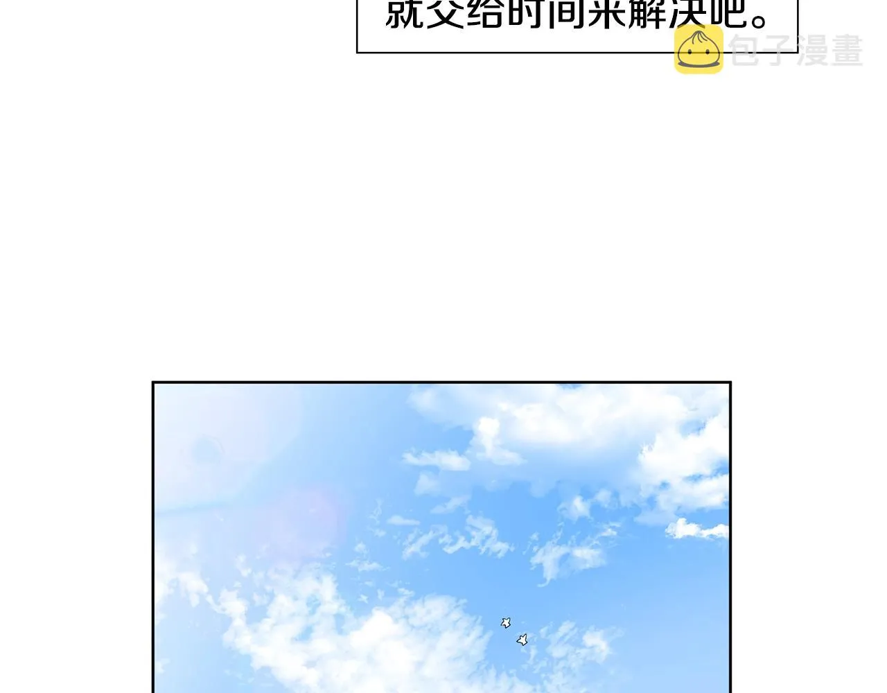 第14话 心结初解 第132页