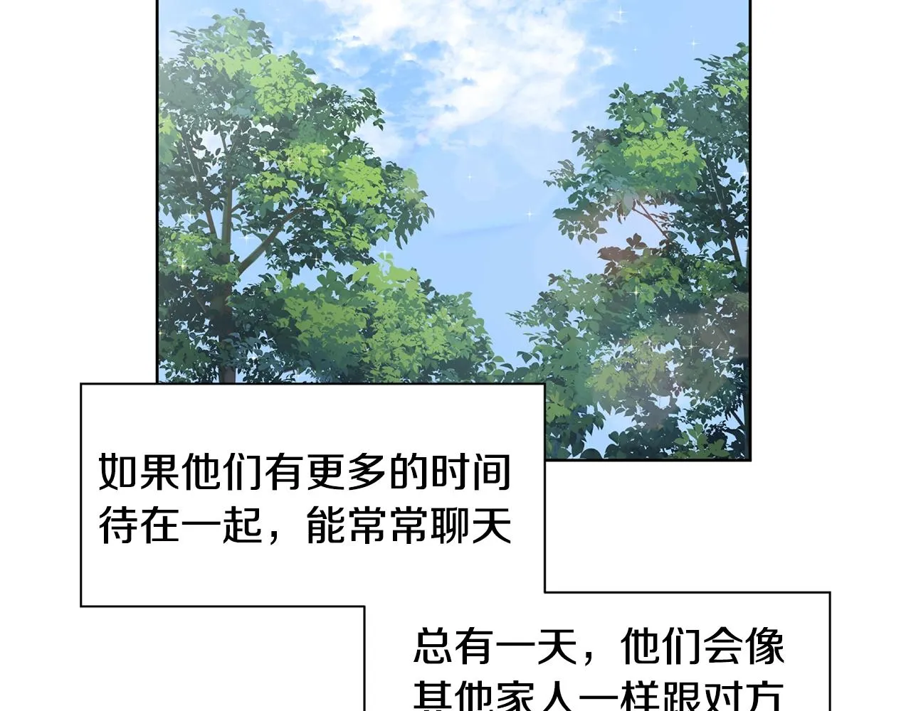 第14话 心结初解 第133页