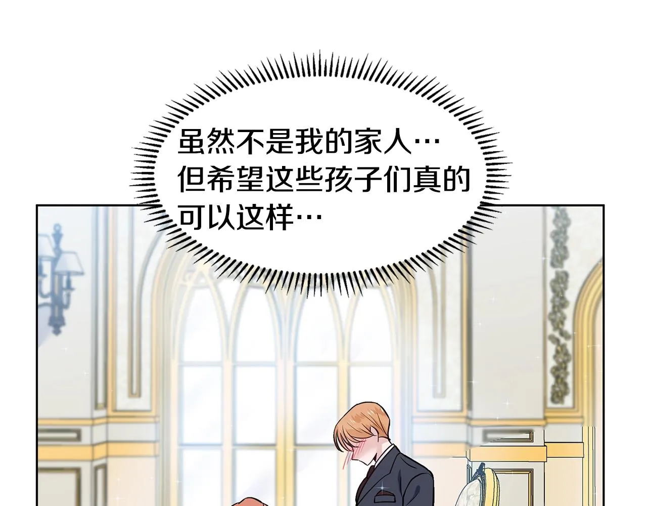 第14话 心结初解 第136页