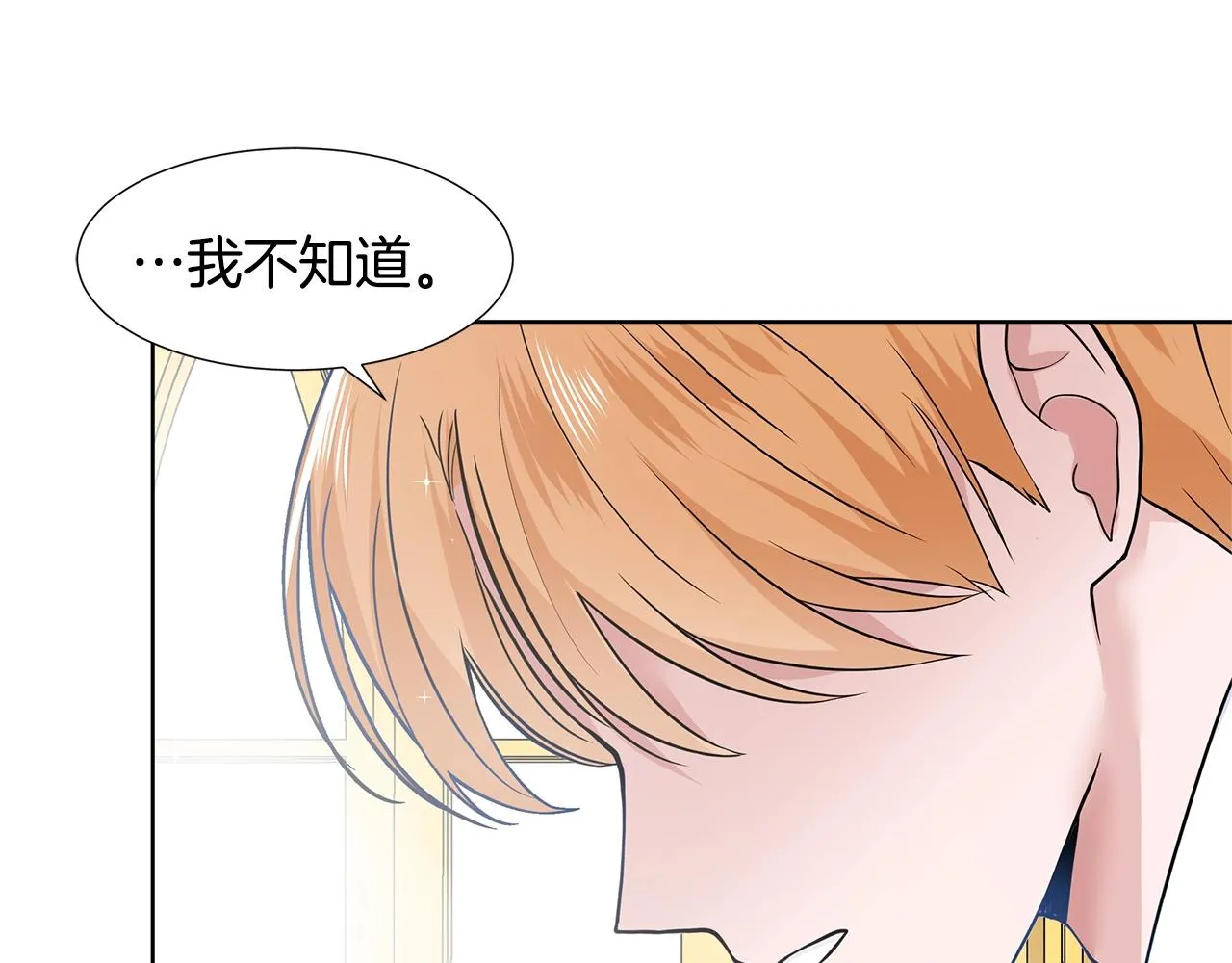 第14话 心结初解 第138页