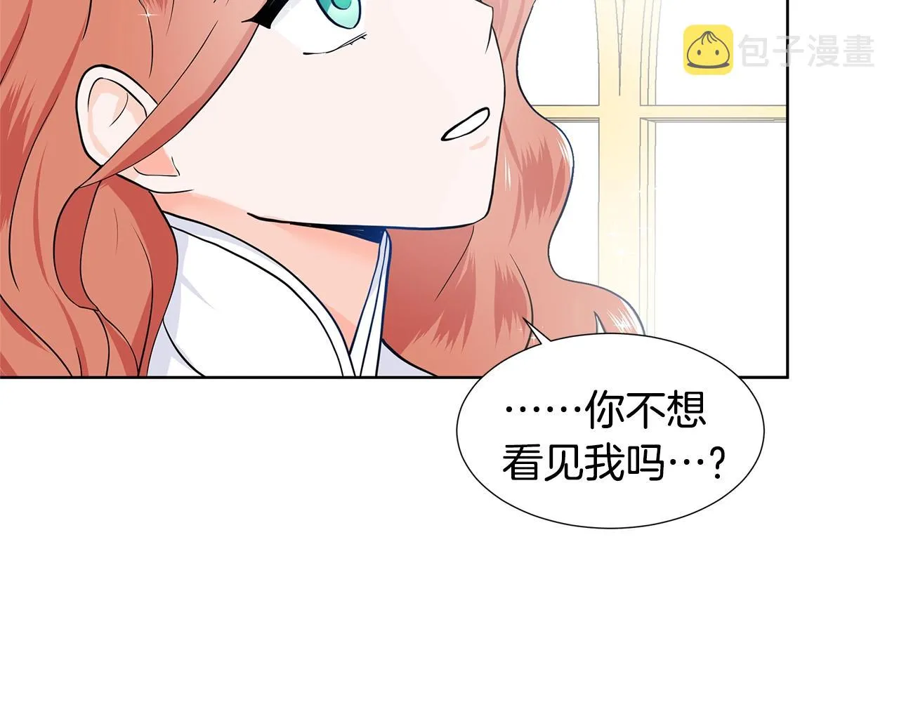 第14话 心结初解 第140页