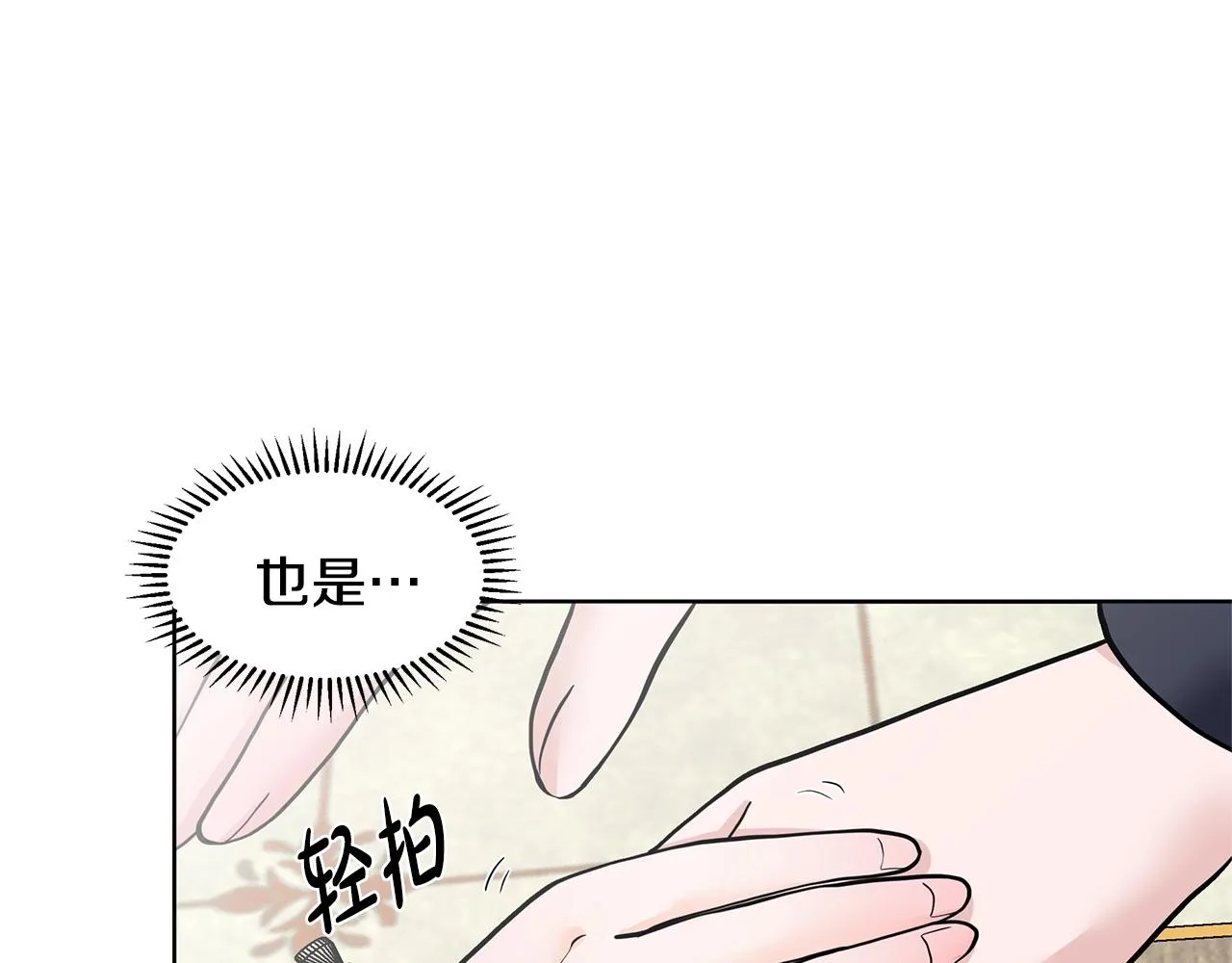 第14话 心结初解 第143页