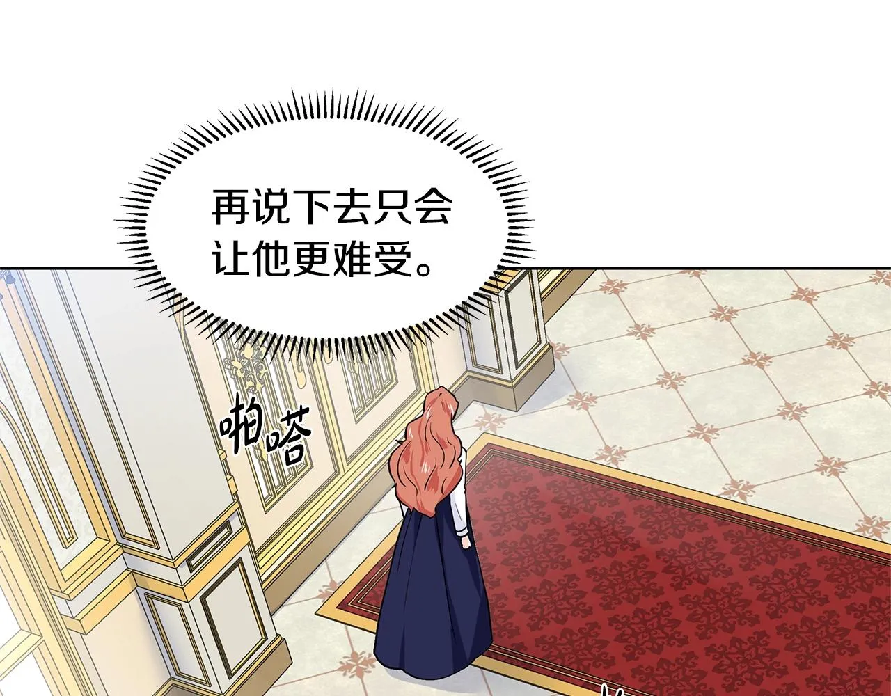 第14话 心结初解 第146页