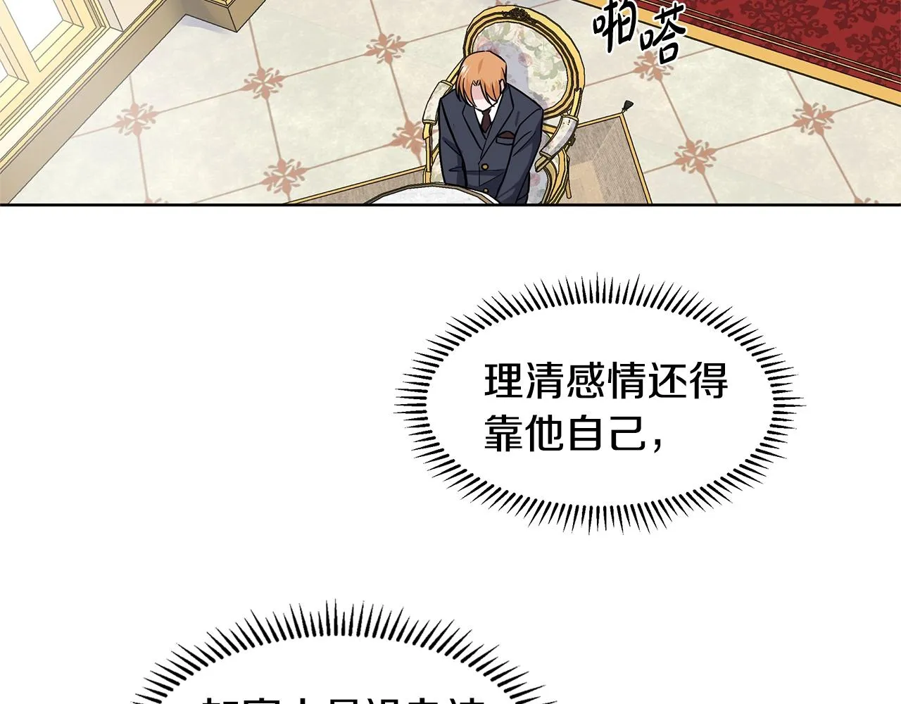 第14话 心结初解 第147页
