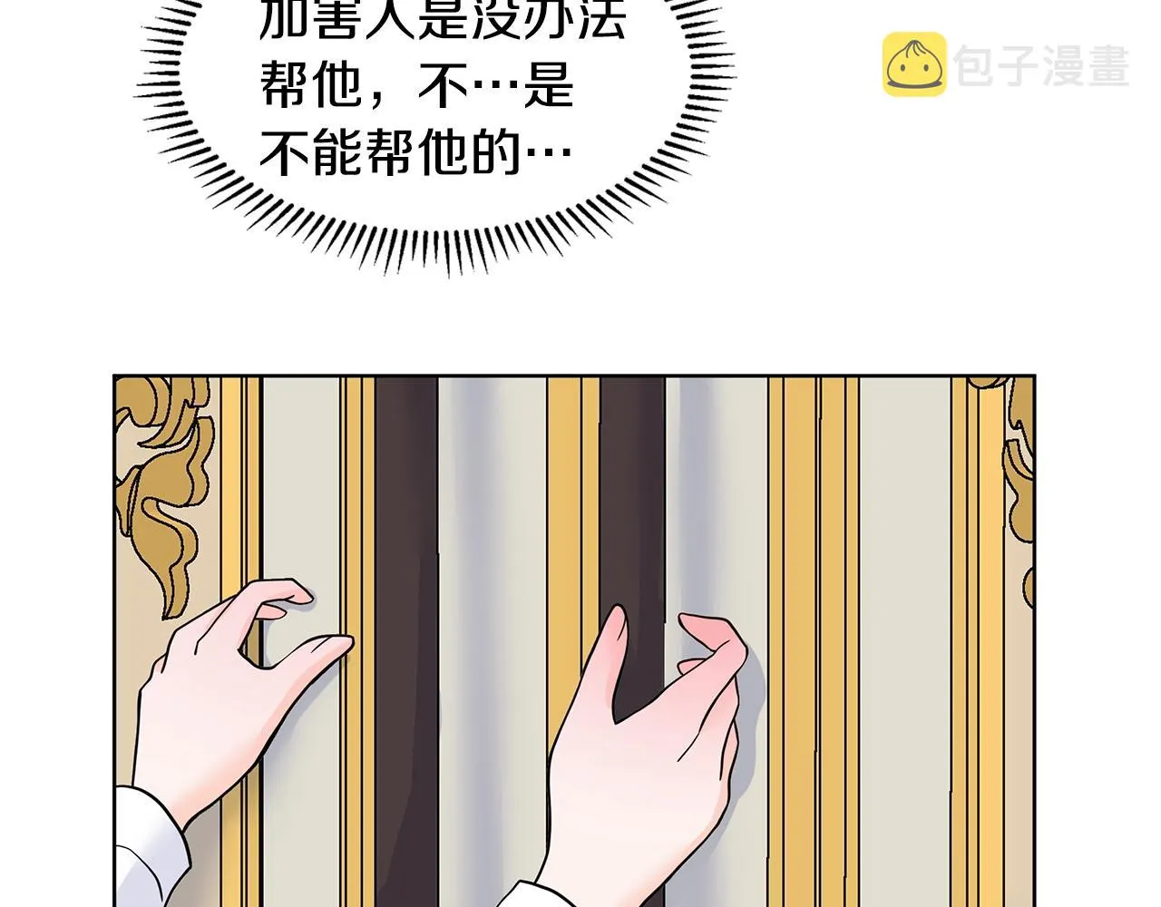 第14话 心结初解 第148页