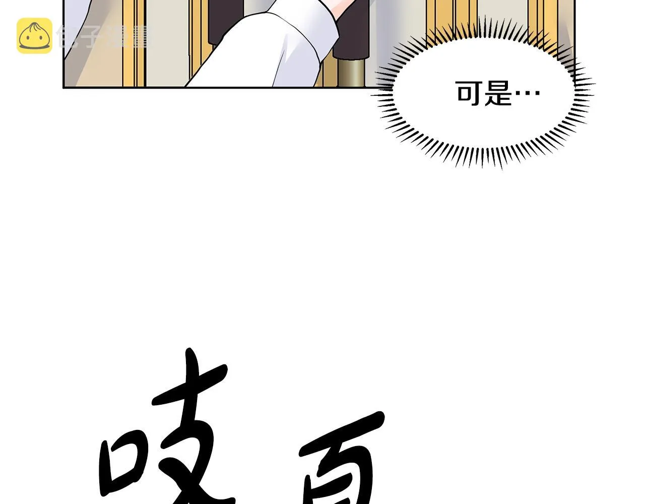 第14话 心结初解 第149页