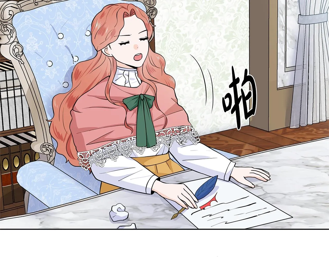 第13话 姐弟争吵 第7页