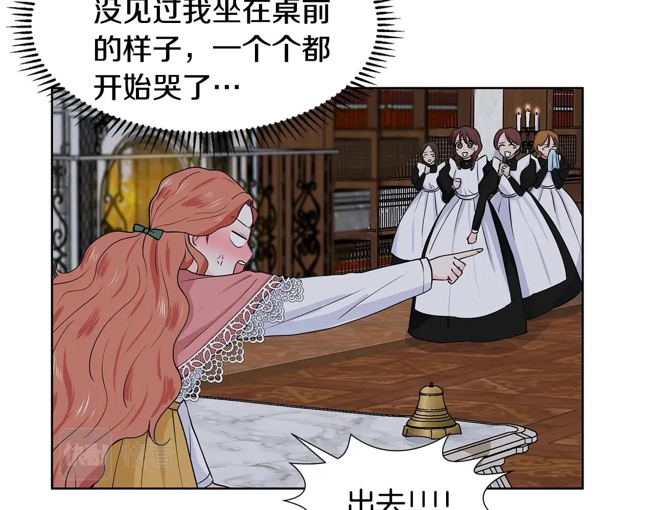 第13话 姐弟争吵 第9页