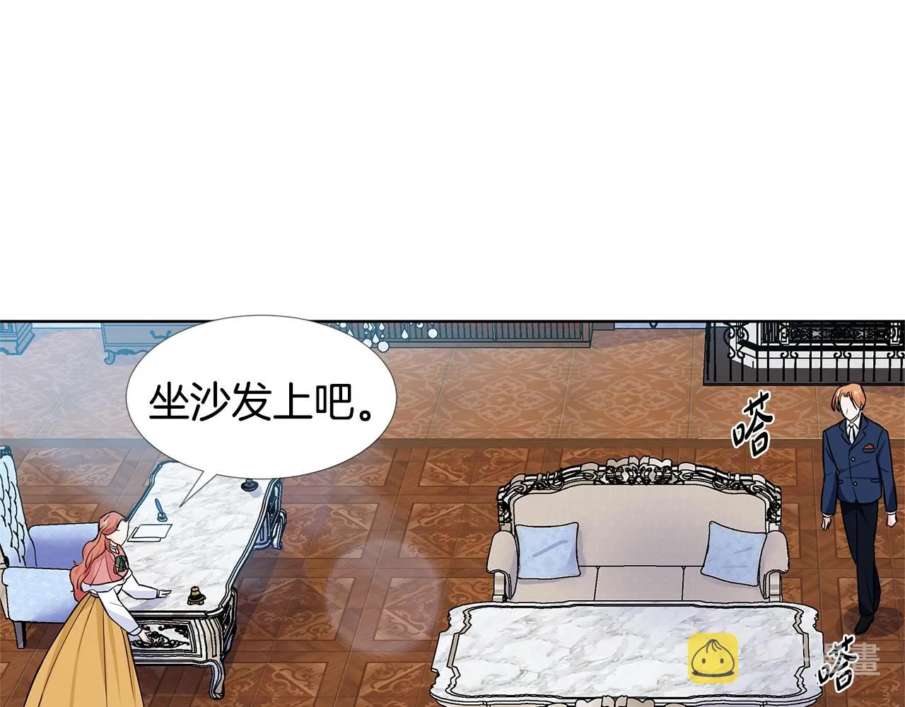 第13话 姐弟争吵 第19页
