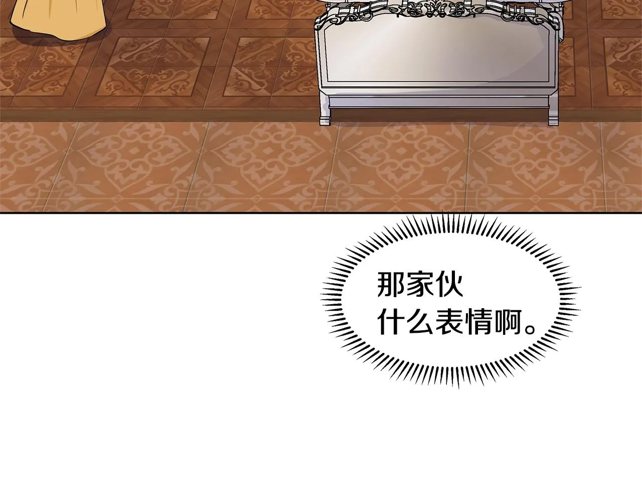 第13话 姐弟争吵 第20页
