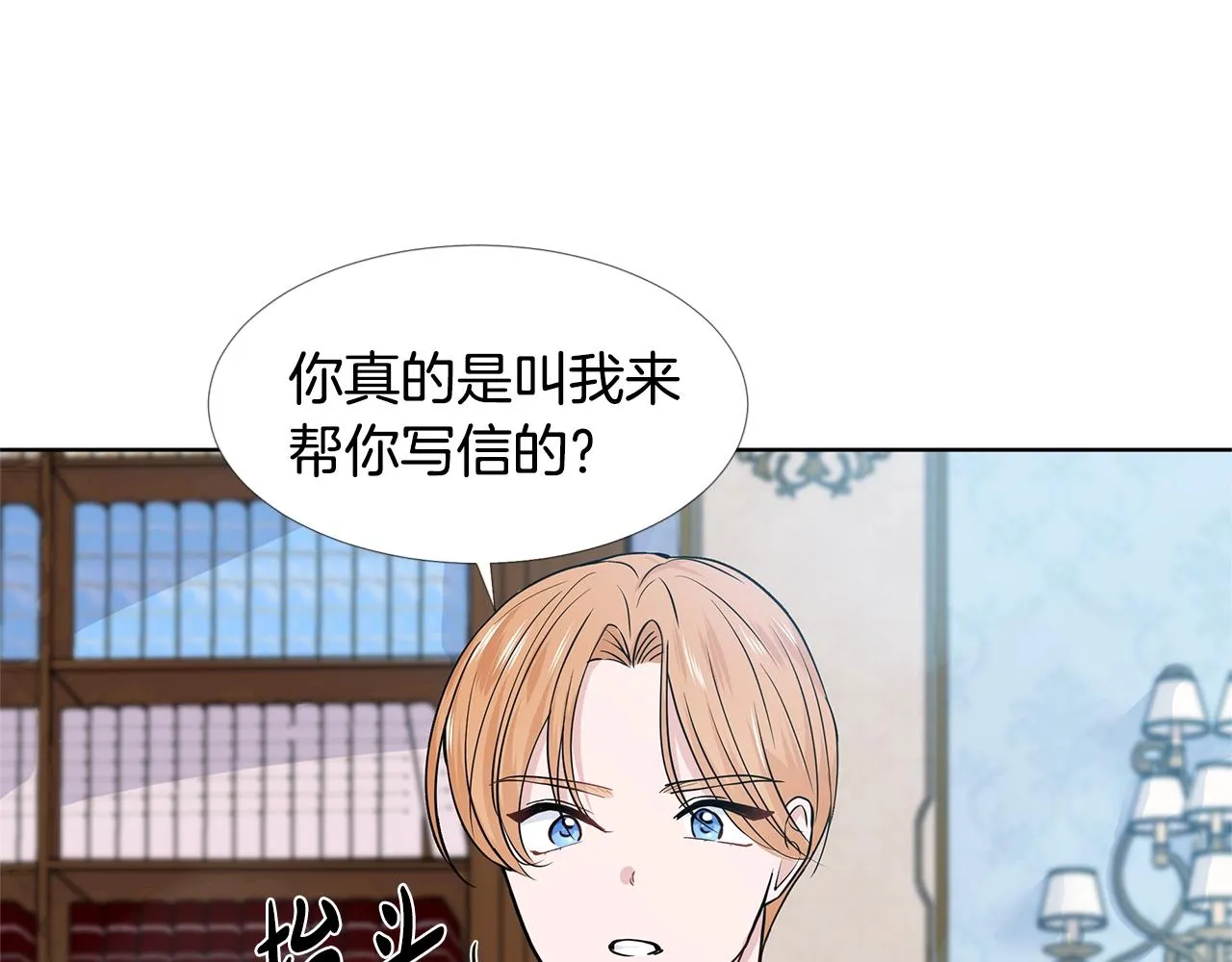 第13话 姐弟争吵 第22页