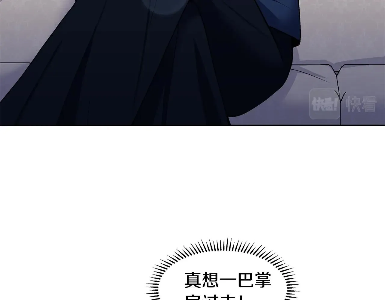 第13话 姐弟争吵 第24页