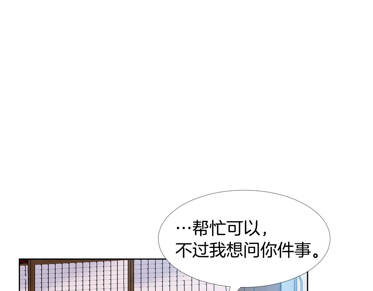 第13话 姐弟争吵 第34页