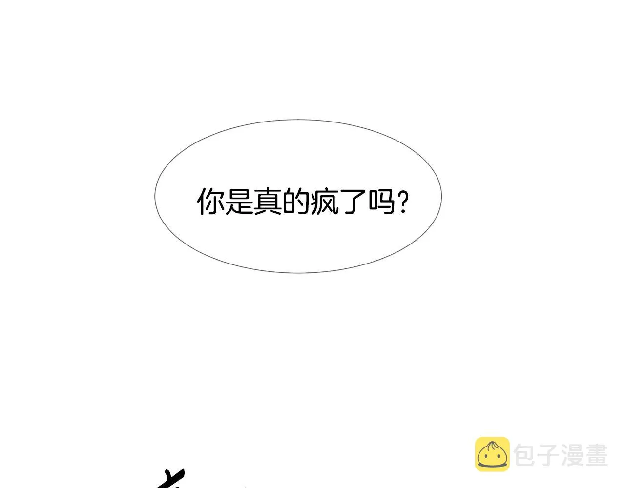 第13话 姐弟争吵 第40页