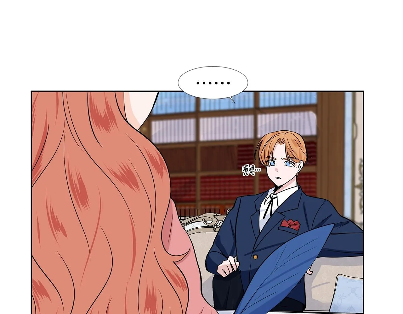 第13话 姐弟争吵 第46页