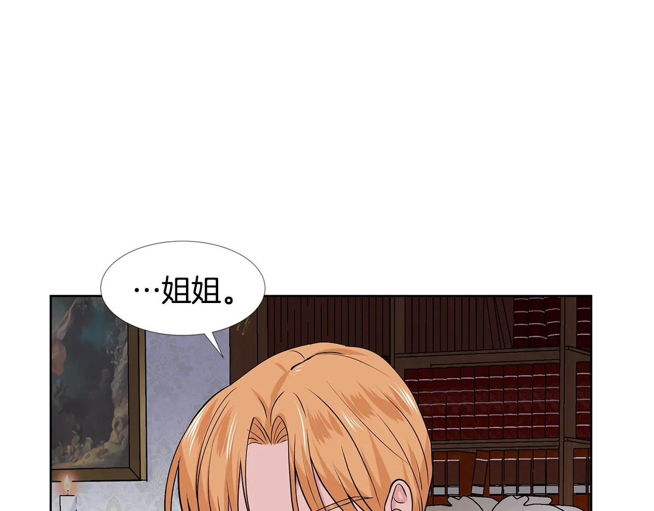 第13话 姐弟争吵 第58页