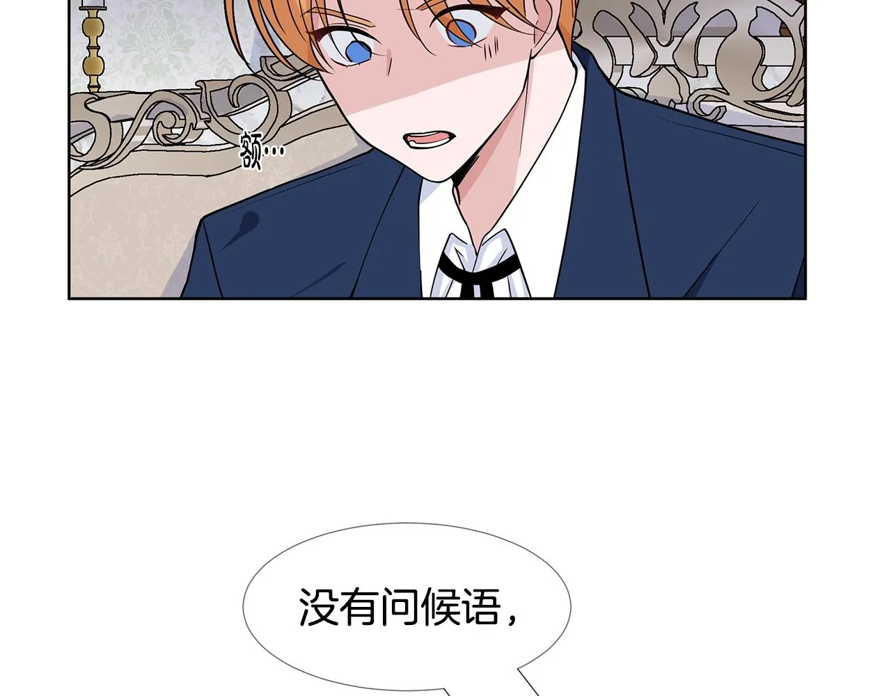 第13话 姐弟争吵 第59页