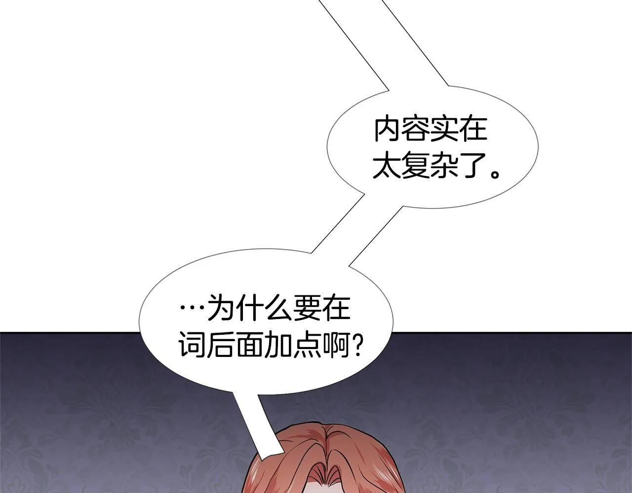 第13话 姐弟争吵 第60页