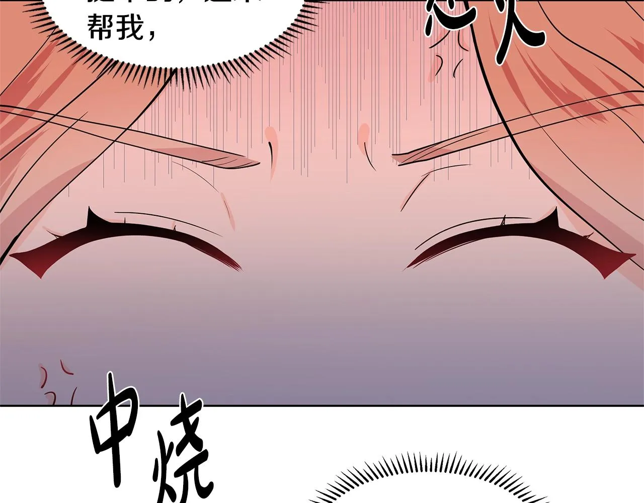 第13话 姐弟争吵 第63页