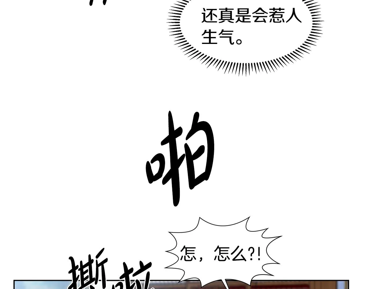 第13话 姐弟争吵 第64页