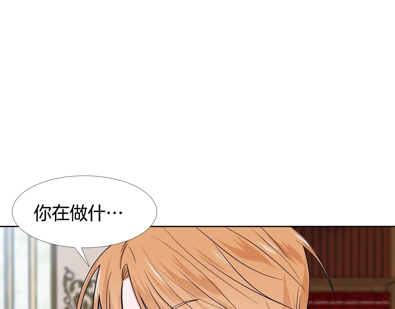 第13话 姐弟争吵 第66页