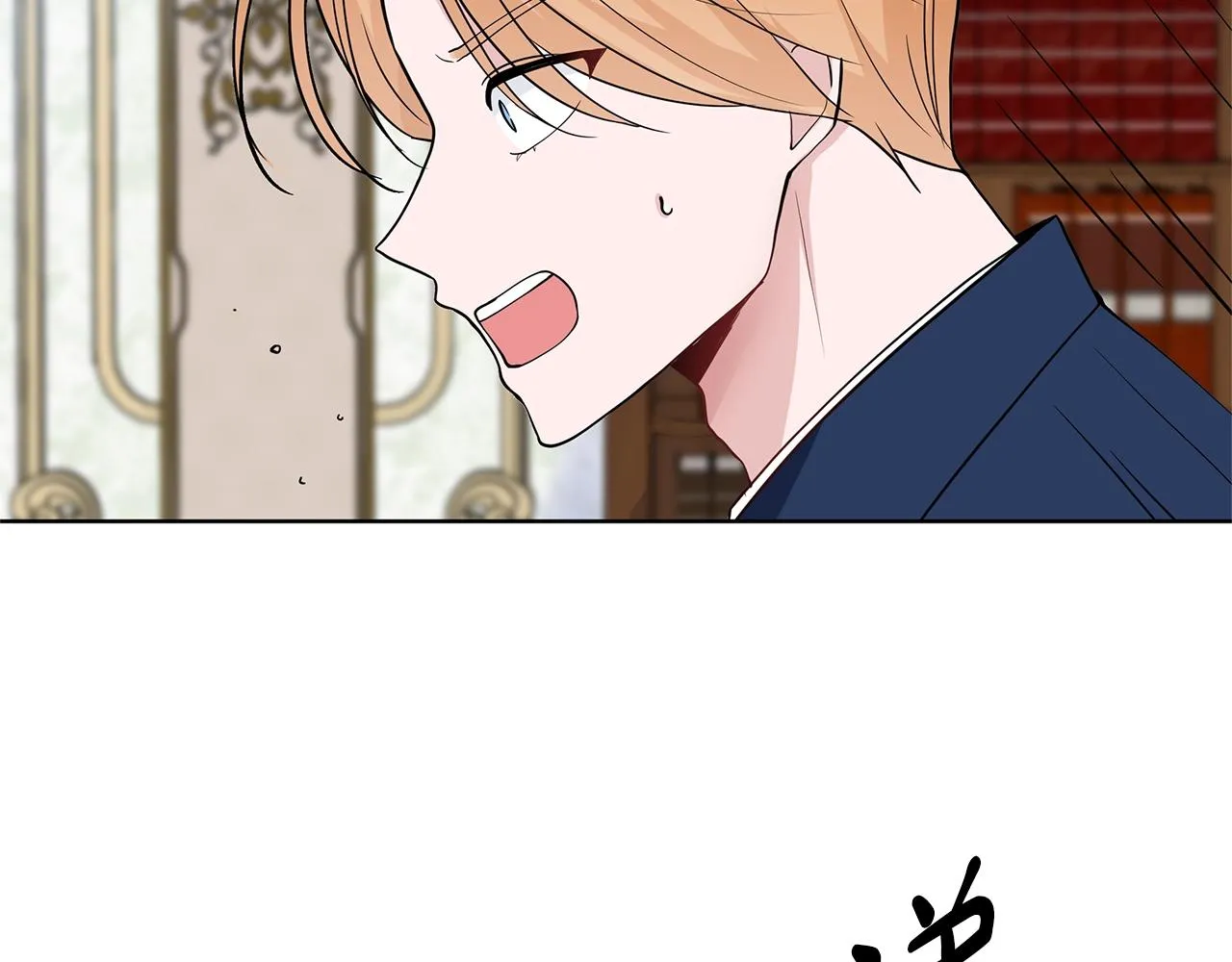 第13话 姐弟争吵 第67页