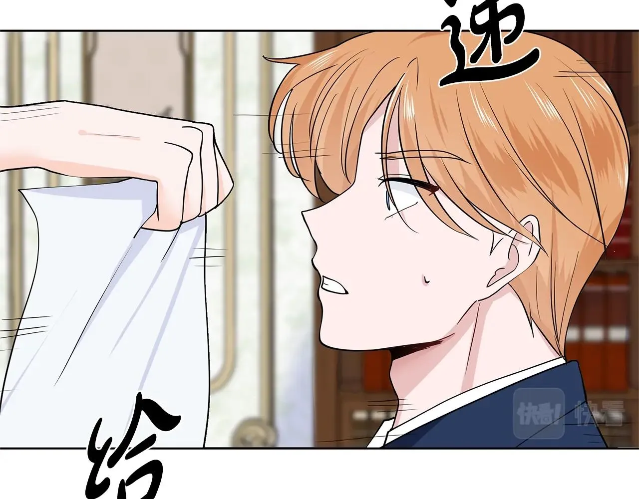 第13话 姐弟争吵 第68页