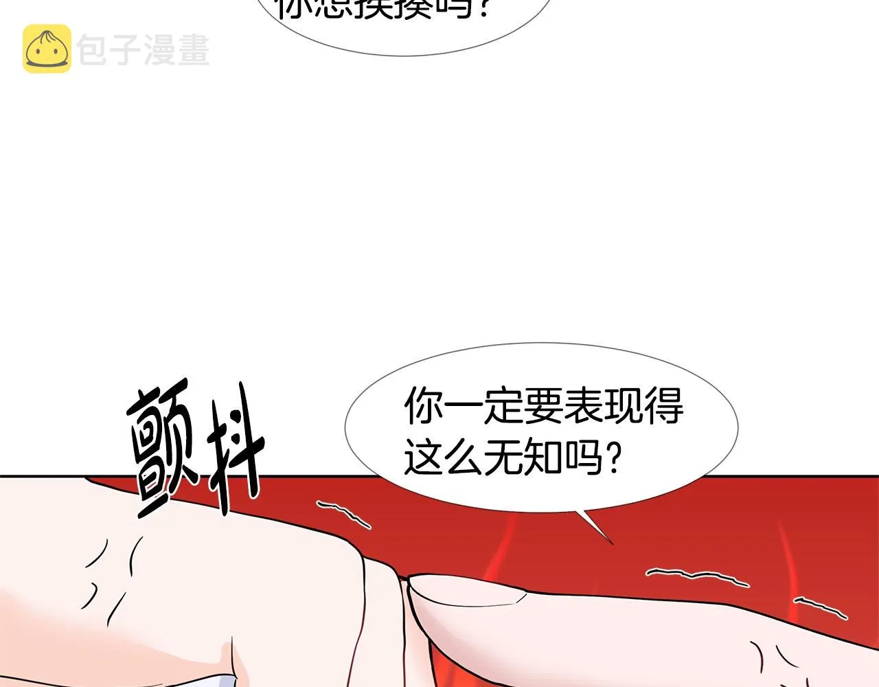 第13话 姐弟争吵 第75页