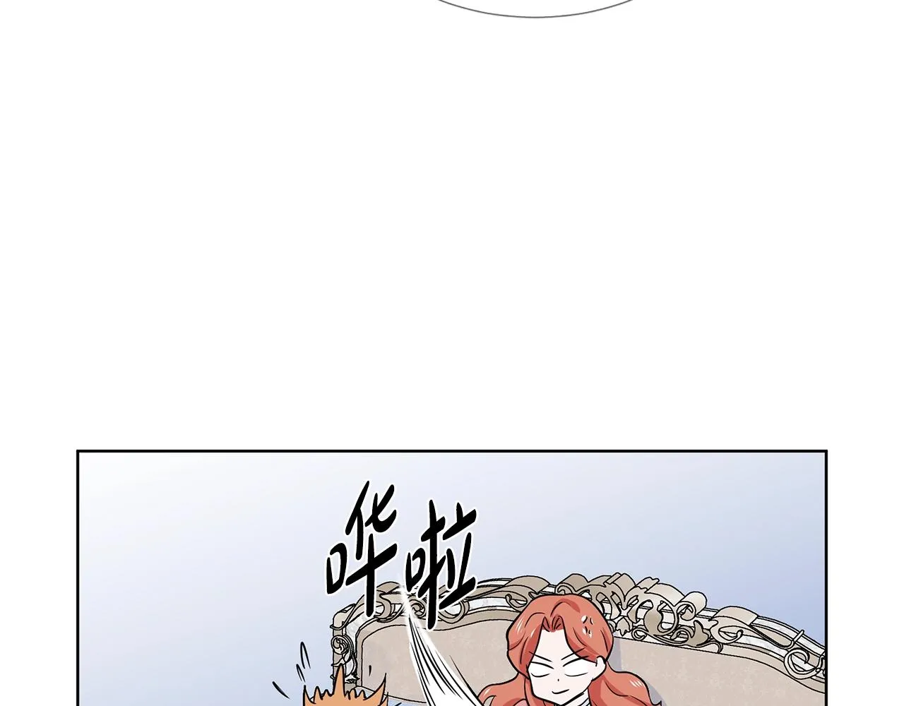 第13话 姐弟争吵 第77页