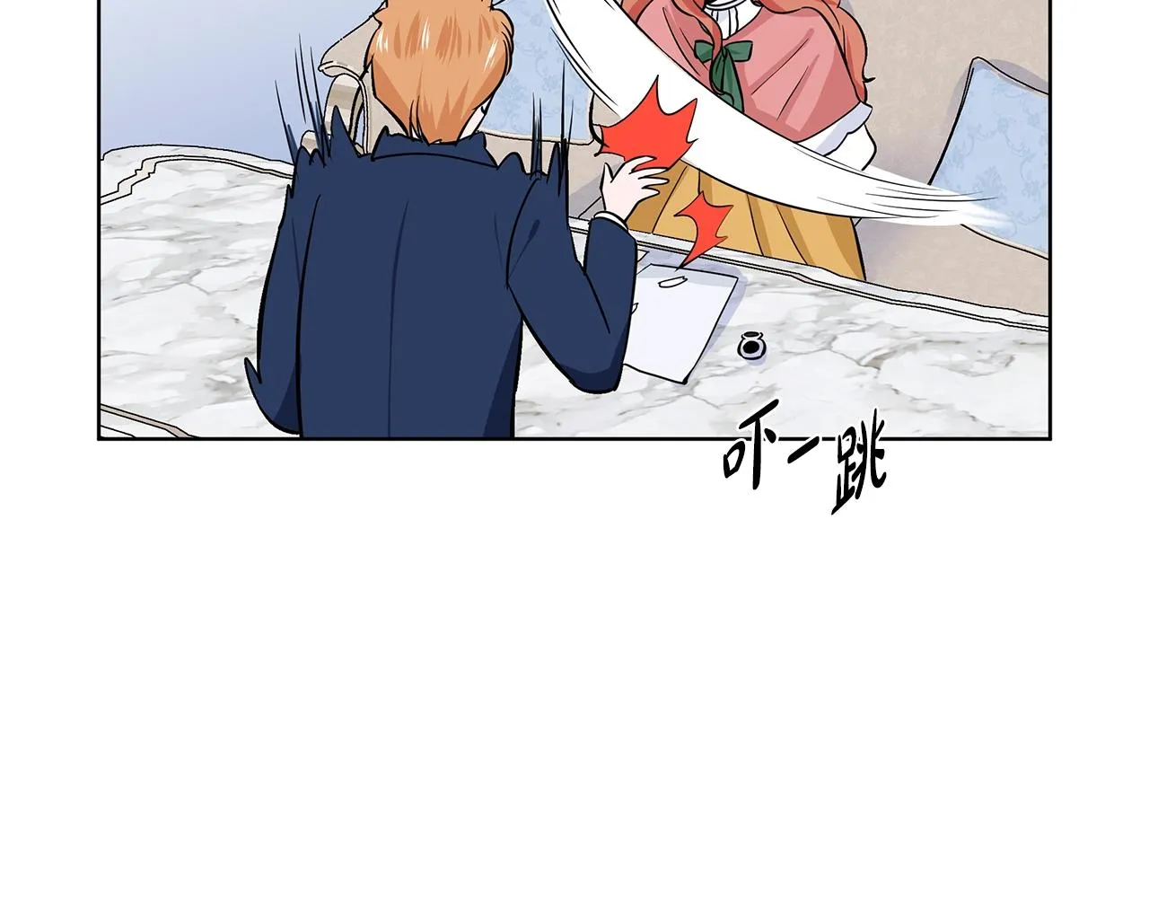 第13话 姐弟争吵 第78页
