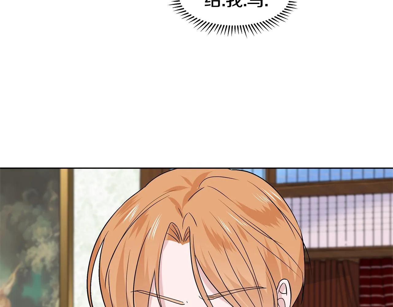 第13话 姐弟争吵 第80页