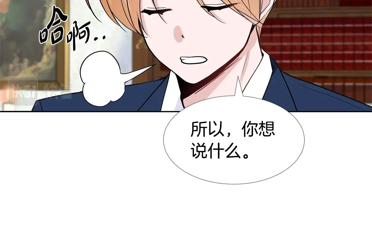 第13话 姐弟争吵 第81页
