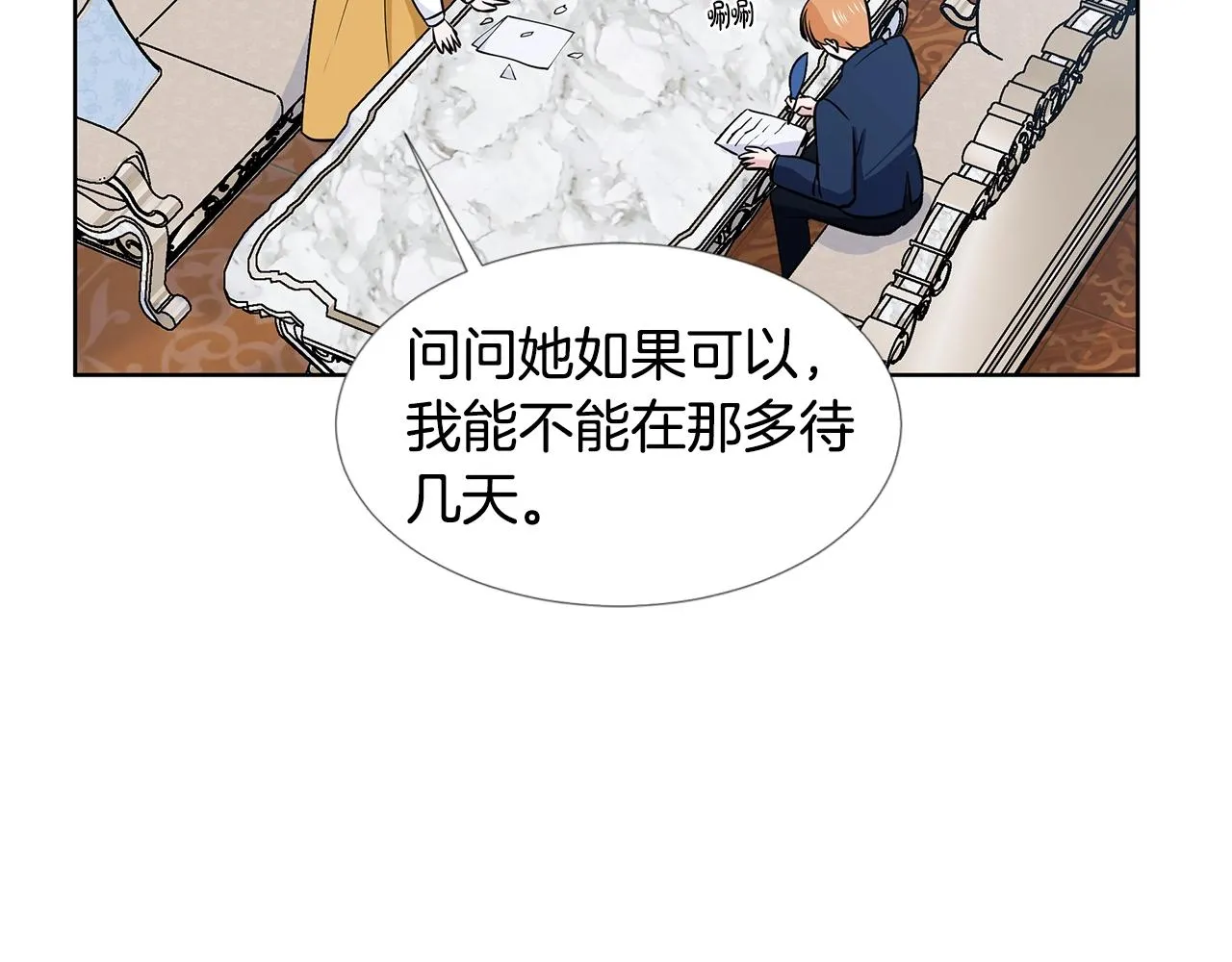 第13话 姐弟争吵 第83页