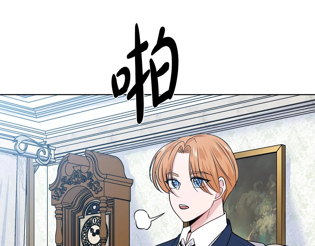 第13话 姐弟争吵 第85页