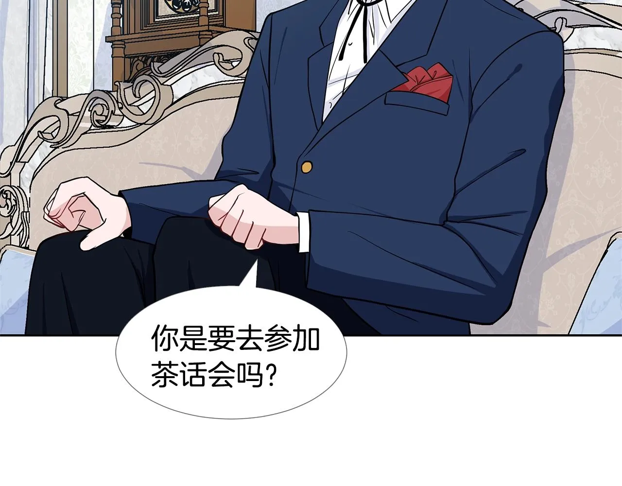 第13话 姐弟争吵 第86页