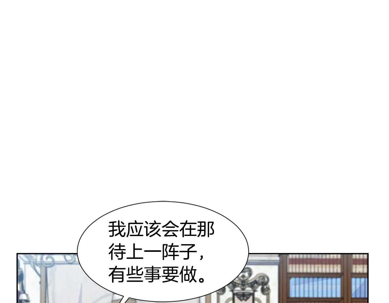 第13话 姐弟争吵 第88页