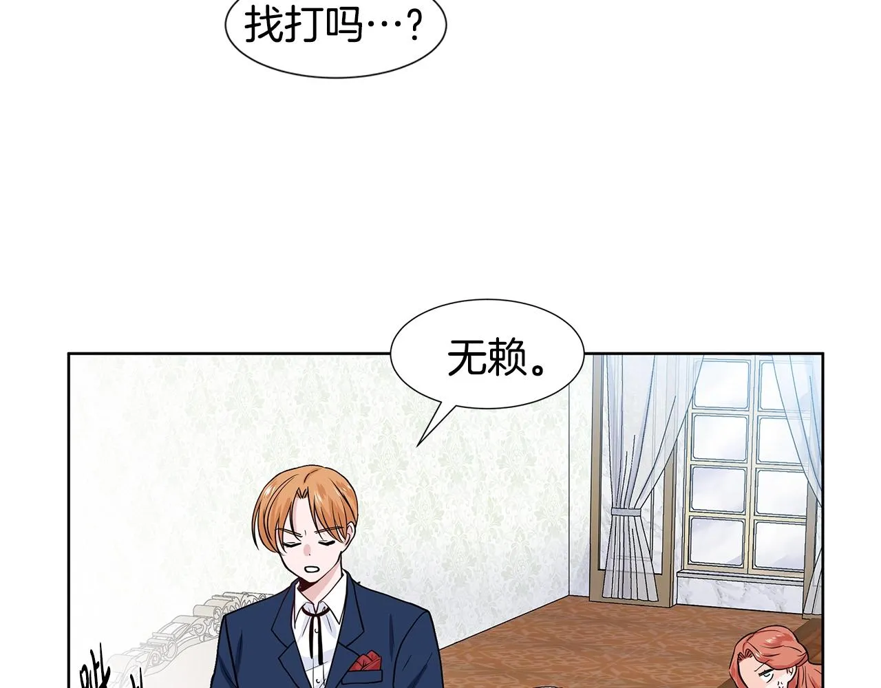 第13话 姐弟争吵 第90页