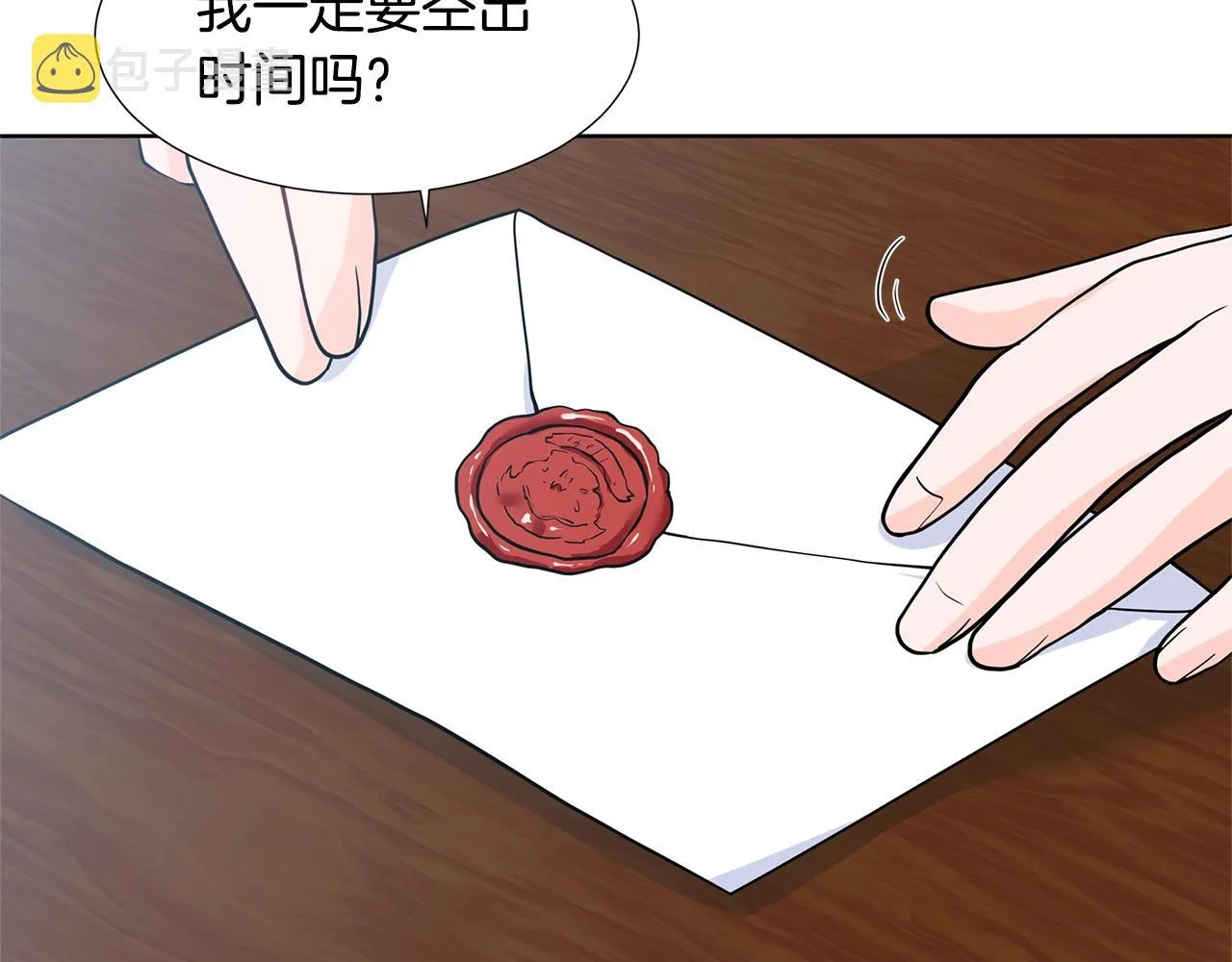 第13话 姐弟争吵 第92页
