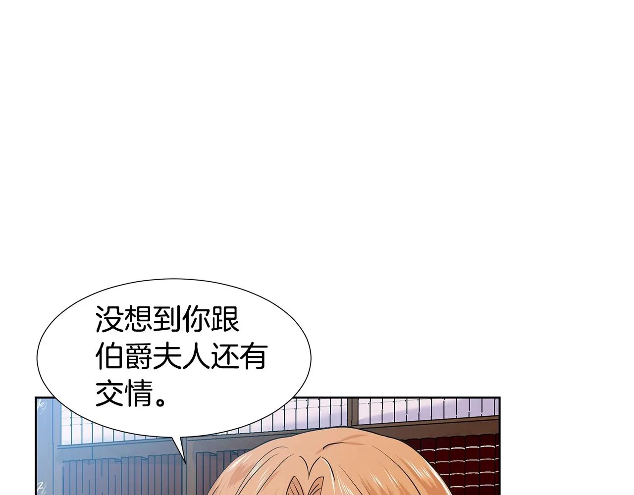 第13话 姐弟争吵 第102页