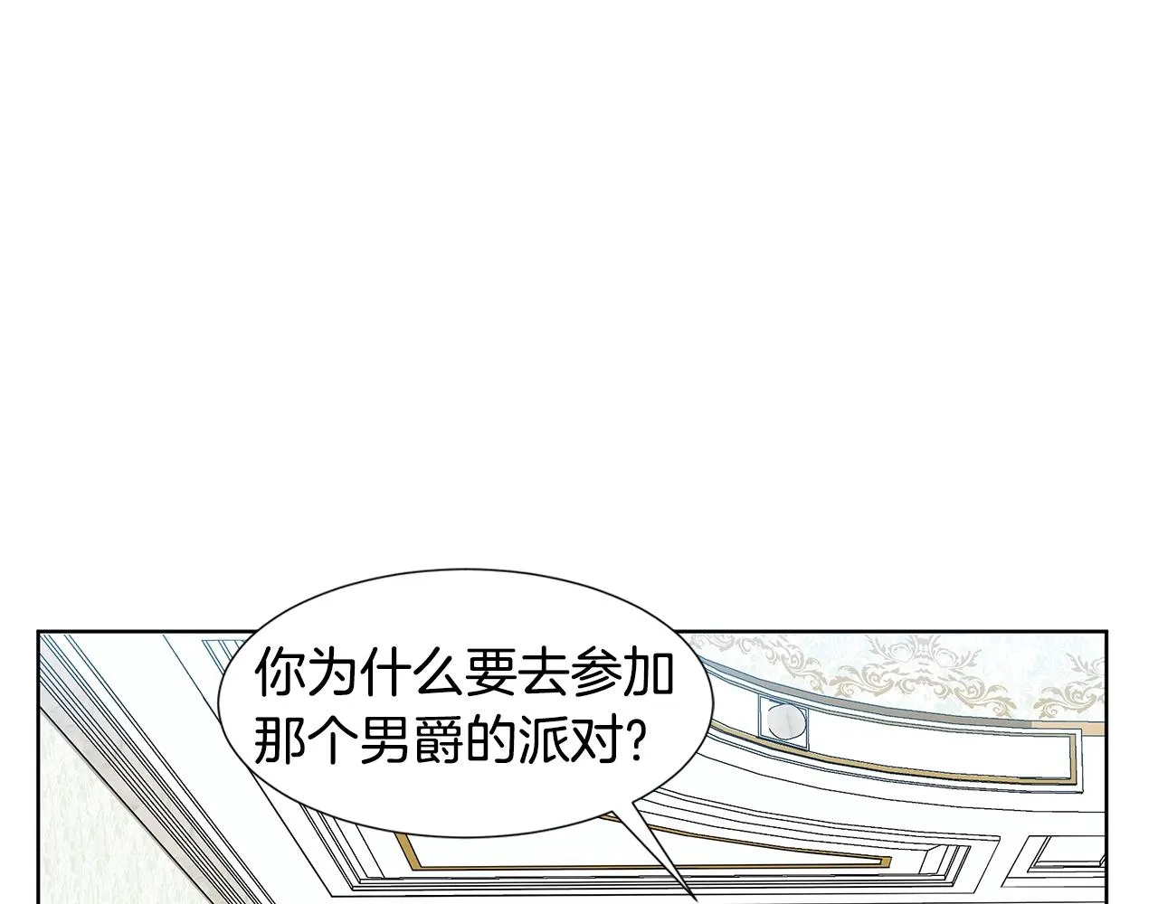 第13话 姐弟争吵 第106页